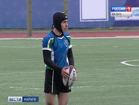 Отборочные соревнования зоны «Центр» на кубок России по регби прошли в Калуге