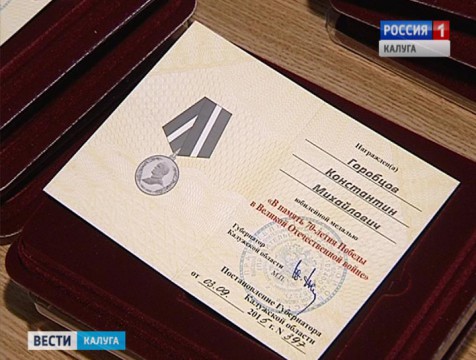 Победителей конкурса «За успехи в патриотическом воспитании» определили в Калуге