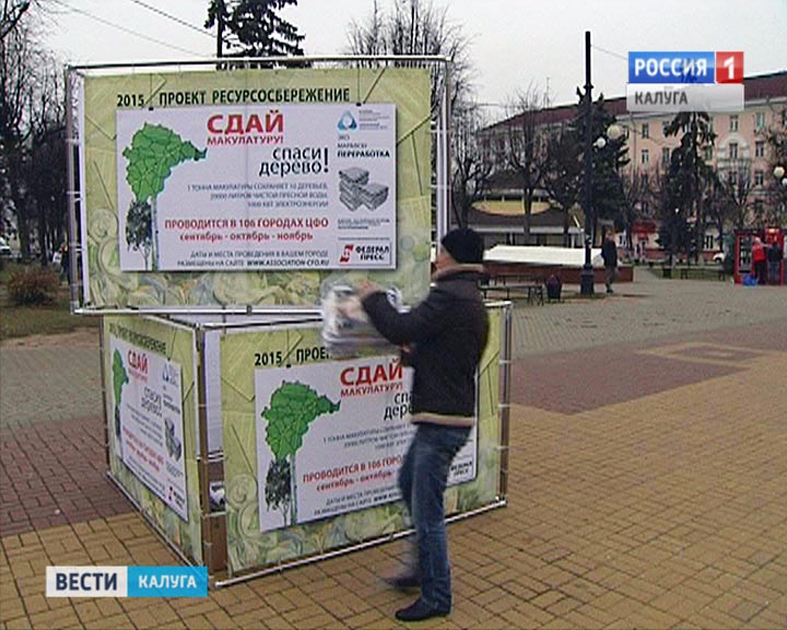 Сдай-макулатуру1109.jpg