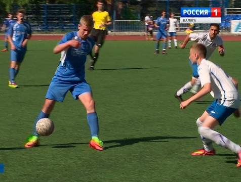 Калужские футболисты вышли в полуфинал «Kaluga Junior Cup 2017»