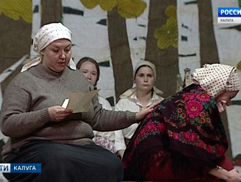 Историю фронтовых писем покажет калужский ТЮЗ в День памяти и скорби