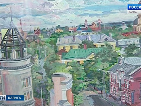 Выставка картин «Неповторимая Калуга» открылась в Доме-музее Чижевского