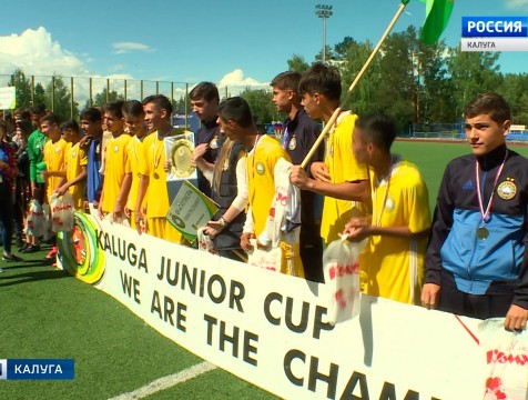 Двукратным чемпионом «Kaluga Junior Cup 2017» стала команда «Пахтакор» из Узбекистана