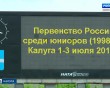 ЧР-по-легкой-атлетике3-0702.jpg