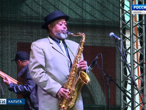 Звезды американского джаза выступили в Калуге