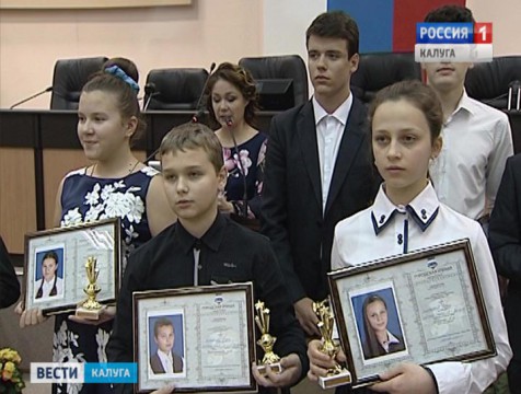 25 одарённым детям Калуги вручили стипендии