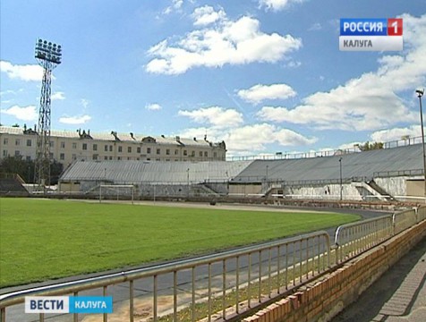 Демонтаж стадиона «Центральный» начнётся в 2016 году
