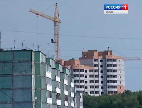 Годовой план по вводу в эксплуатацию жилья в Калуге выполнен наполовину