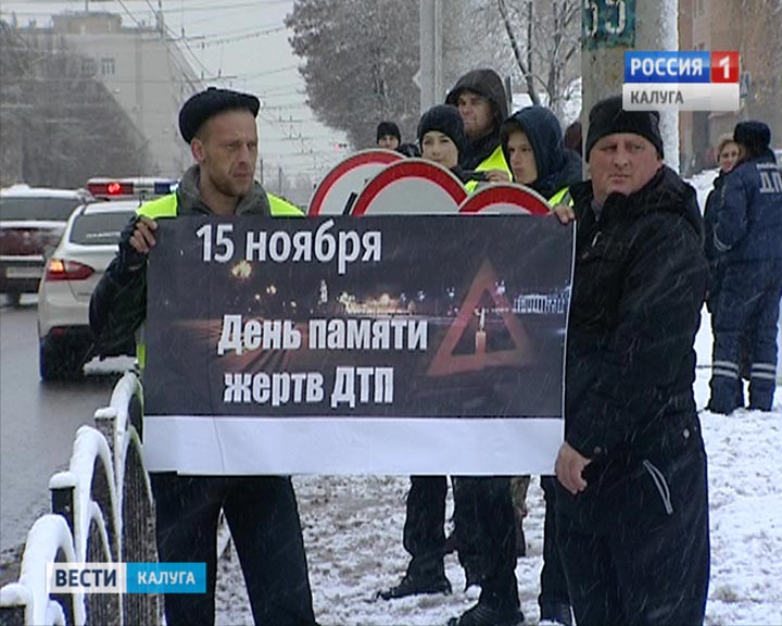 День-жертв-ДТП1115.jpg