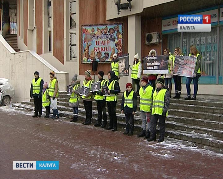 День-жертв-ДТП-2-1115.jpg