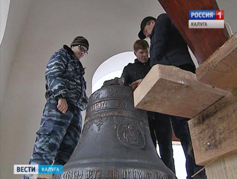 В калужском храме Архангела Михаила устанавливают новые колокола