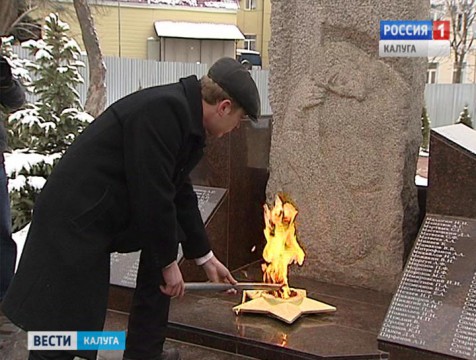 Ещё один Вечный огонь появился в Калуге