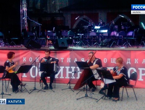 Рязанский губернаторский оркестр дал концерт в Калуге