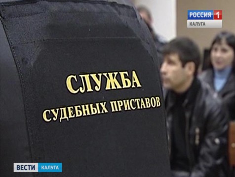 День открытых дверей по правовой помощи детям проведут калужские приставы