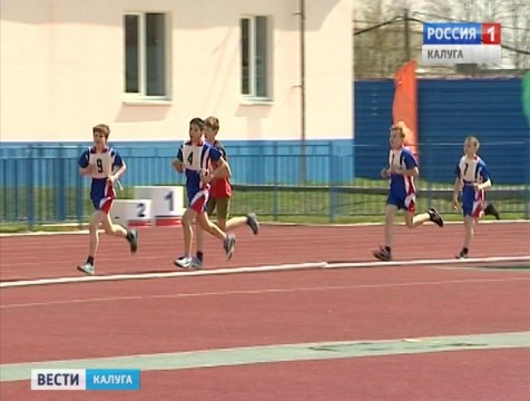 Обнинские школьники примут участие во Всероссийских спортивных играх