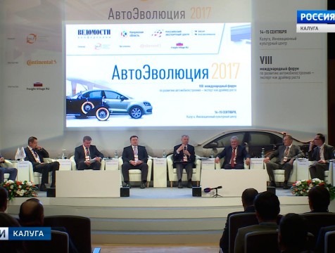 «Автоэволюция – 2017» стартовала в Калуге