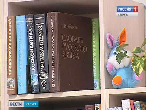 Ферзиковская районная библиотека отметила 60-летие