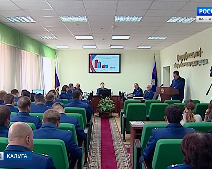 Коллегия-прокуратуры0921.jpg