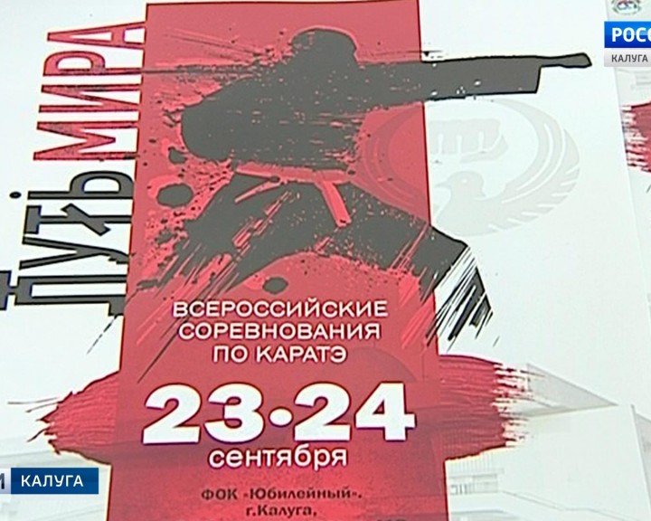 Карате2-0923.jpg