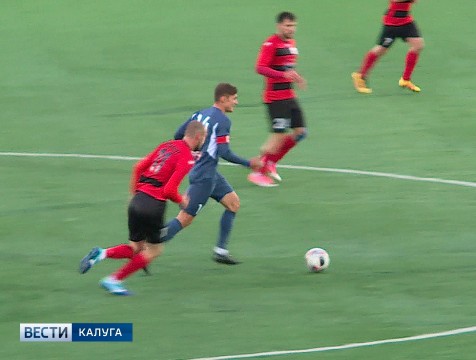 Шестое поражение подряд потерпел футбольный клуб «Калуга»