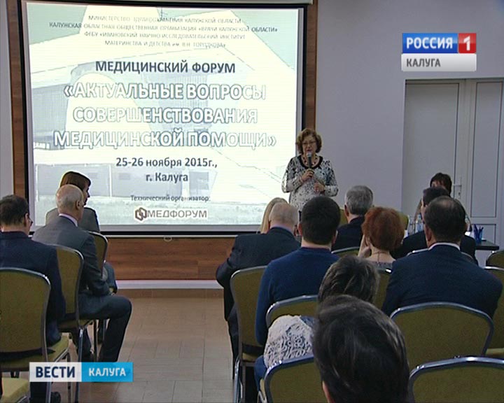 Медицинский-форум1125.jpg