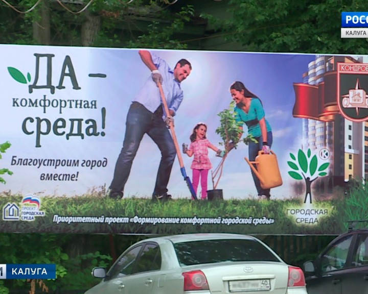 городская-среда-Кондрово3-1011.jpg