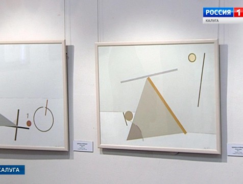Вставка картин Эдуарда Штейнберга открылась в Калуге