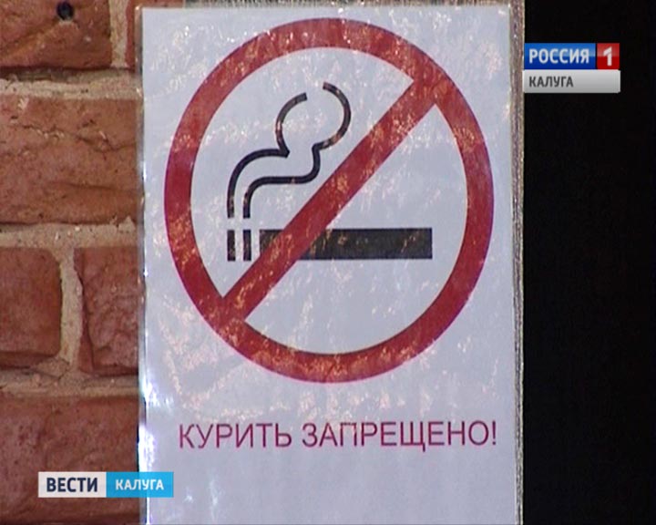 Не-курить0531.jpg