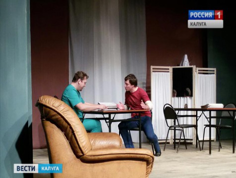 В ТЮЗе состоялась премьера спектакля «Сестры» по пьесе калужского писателя