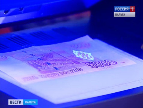 С начала года в регионе изъято фальшивок на сумму более 2-х миллионов рублей