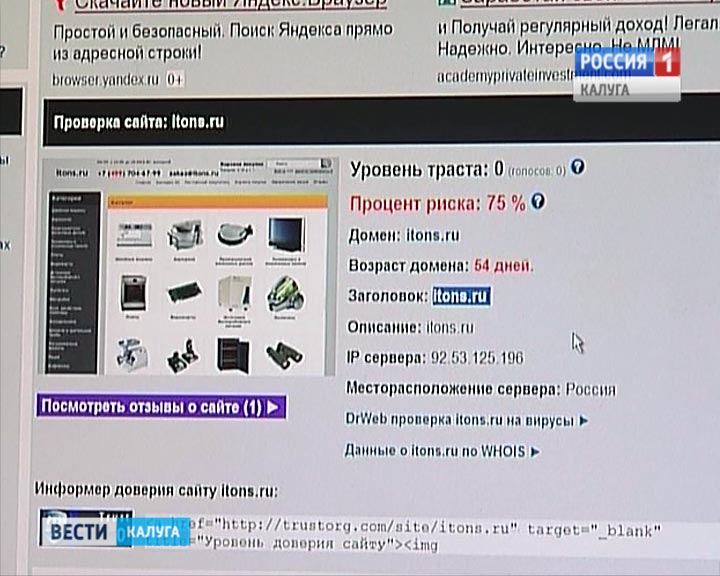 Интернет-мошенники1126.jpg