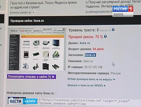 Каждый 10-й житель области пострадал от интернет-мошенников