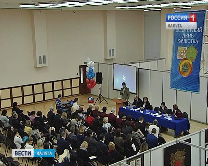 Выставка-калужское-качество1126.jpg