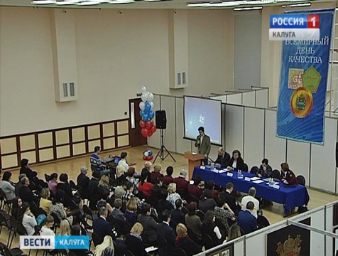 9 предприятий региона получили звания лауреатов «Лучший товар Калужской области»
