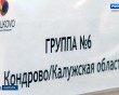 Сколково-Кондрово2-1025.jpg