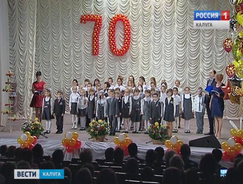 25-ая калужская школа отметила 70-летие