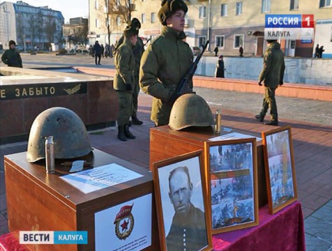 Калужские поисковики передали останки солдат родственникам
