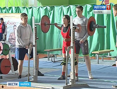 В Калуге открылись региональные соревнования по пауэрлифтингу