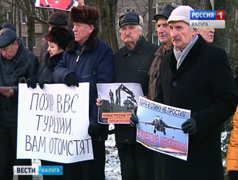 В Обнинске прошёл пикет против враждебной политики турецких властей