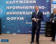 Инновационный-форум3-1128.jpg