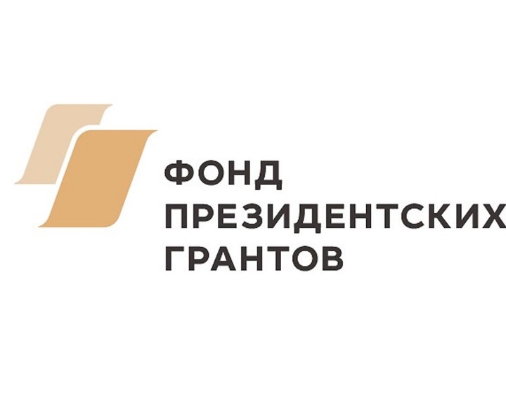 Президентские-гранты1129.jpg