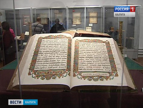 Выставка об истории книги открылась в краеведческом музее