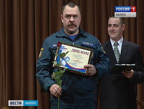 В Калуге наградили победителей конкурса профмастерства «Созвездие мужества»