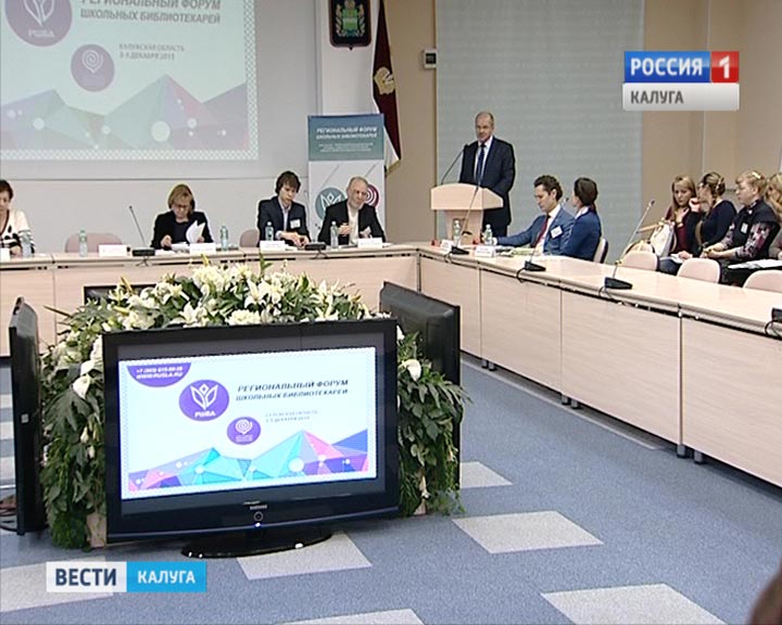 библиотеки-форум1203.jpg