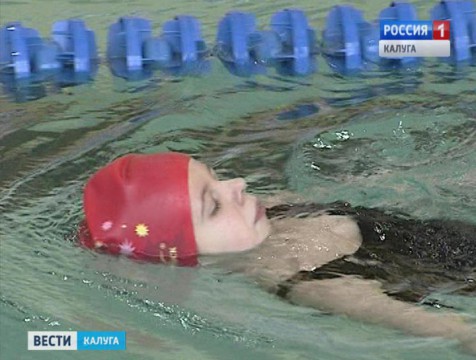 В Калуге прошло первенство области по плаванию среди детей с ограниченными возможностями