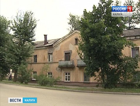 Калуге не хватает средств на переселение жильцов из аварийных домов