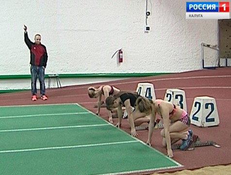 Зимний областной чемпионат по легкой атлетике стартовал в Калуге