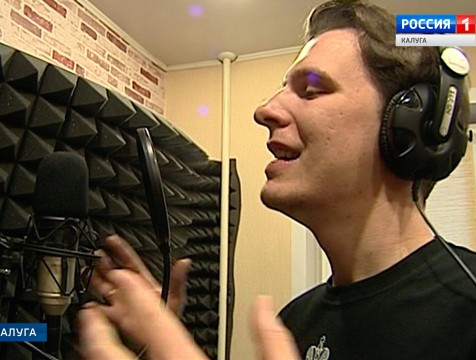 Калужский рэпер собирается написать композицию к 650-летию колыбели космонавтики