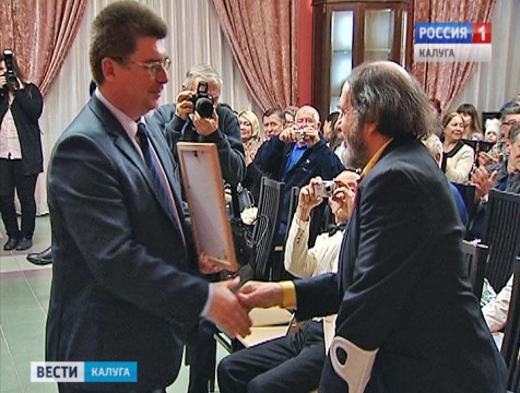 Премии Афанасия Куликова вручили в Калуге