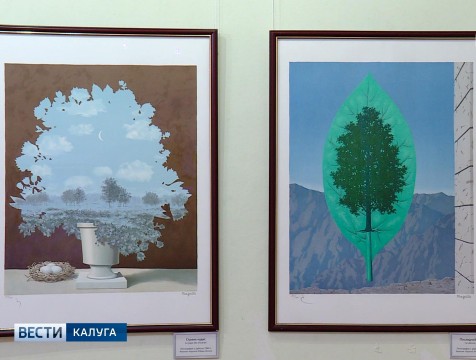 Выставка работ бельгийского художника Рене Магритта открылась в Калуге